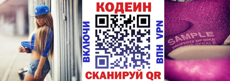 Кодеиновый сироп Lean напиток Lean (лин)  darknet Telegram  Вятские Поляны 