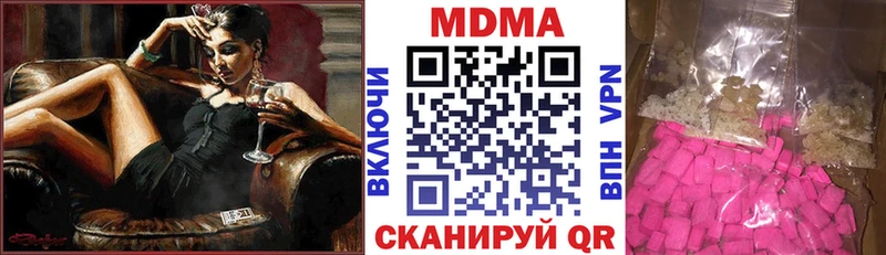 купить наркотик  даркнет телеграм  МДМА молли  Вятские Поляны 