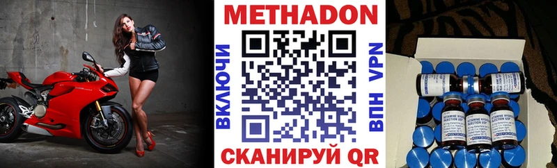 МЕТАДОН белоснежный  закладка  Вятские Поляны 